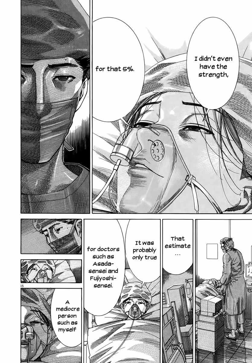 Team Medical Dragon Chapter 131 page 15 - Chapter 131: Wake up