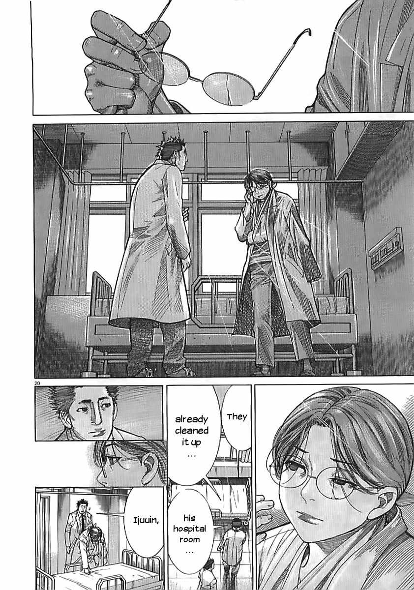 Team Medical Dragon Chapter 132 page 22 - Chapter 132: Bereaved Family