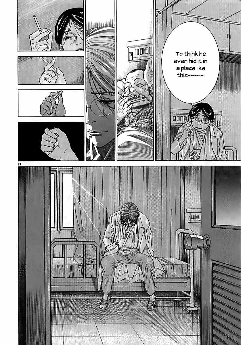 Team Medical Dragon Chapter 132 page 26 - Chapter 132: Bereaved Family