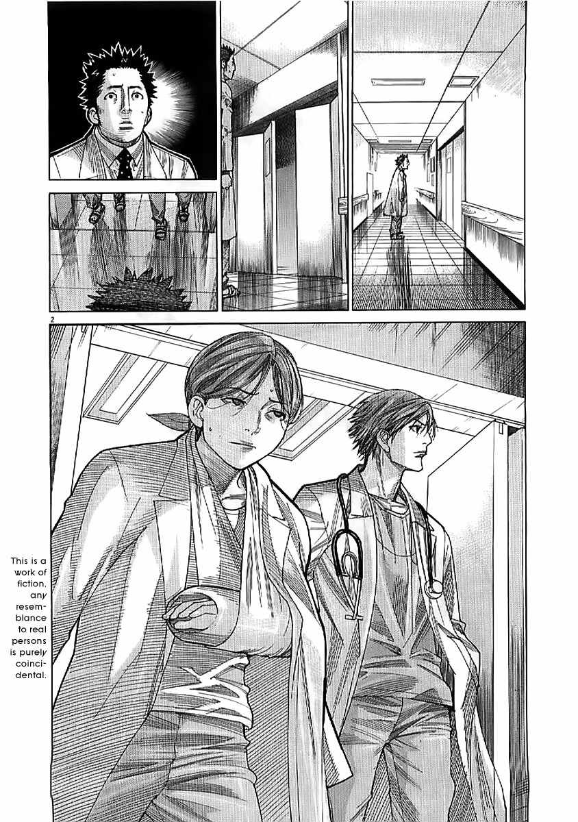 Team Medical Dragon Chapter 132 page 4 - Chapter 132: Bereaved Family