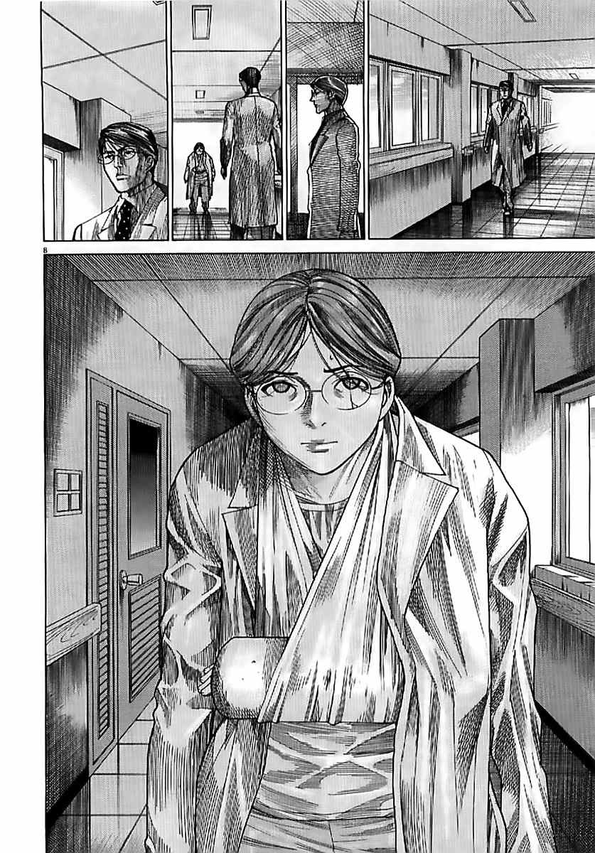 Team Medical Dragon Chapter 133 page 8 - Chapter 133: Glasses
