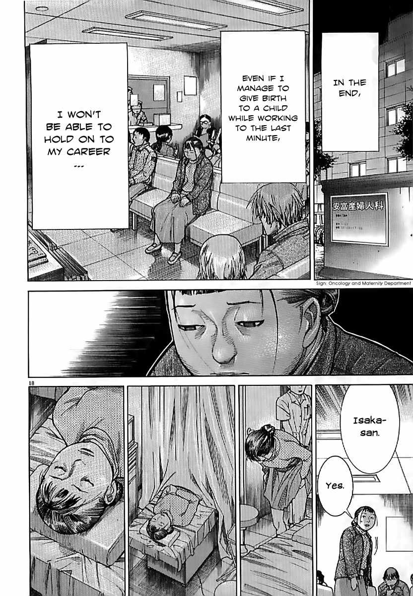 Team Medical Dragon Chapter 136 page 18 - Chapter 136: Childbirth and Childcare