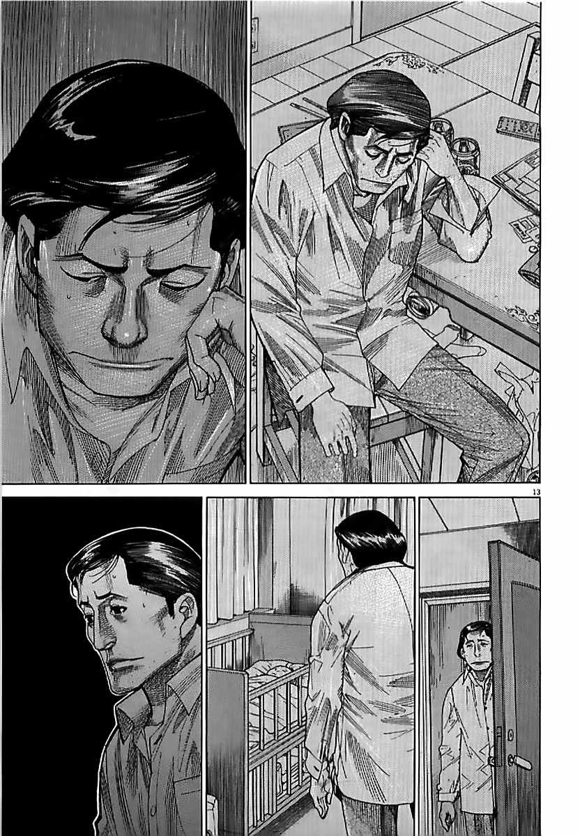 Team Medical Dragon Chapter 137 page 13 - Chapter 137: Observing