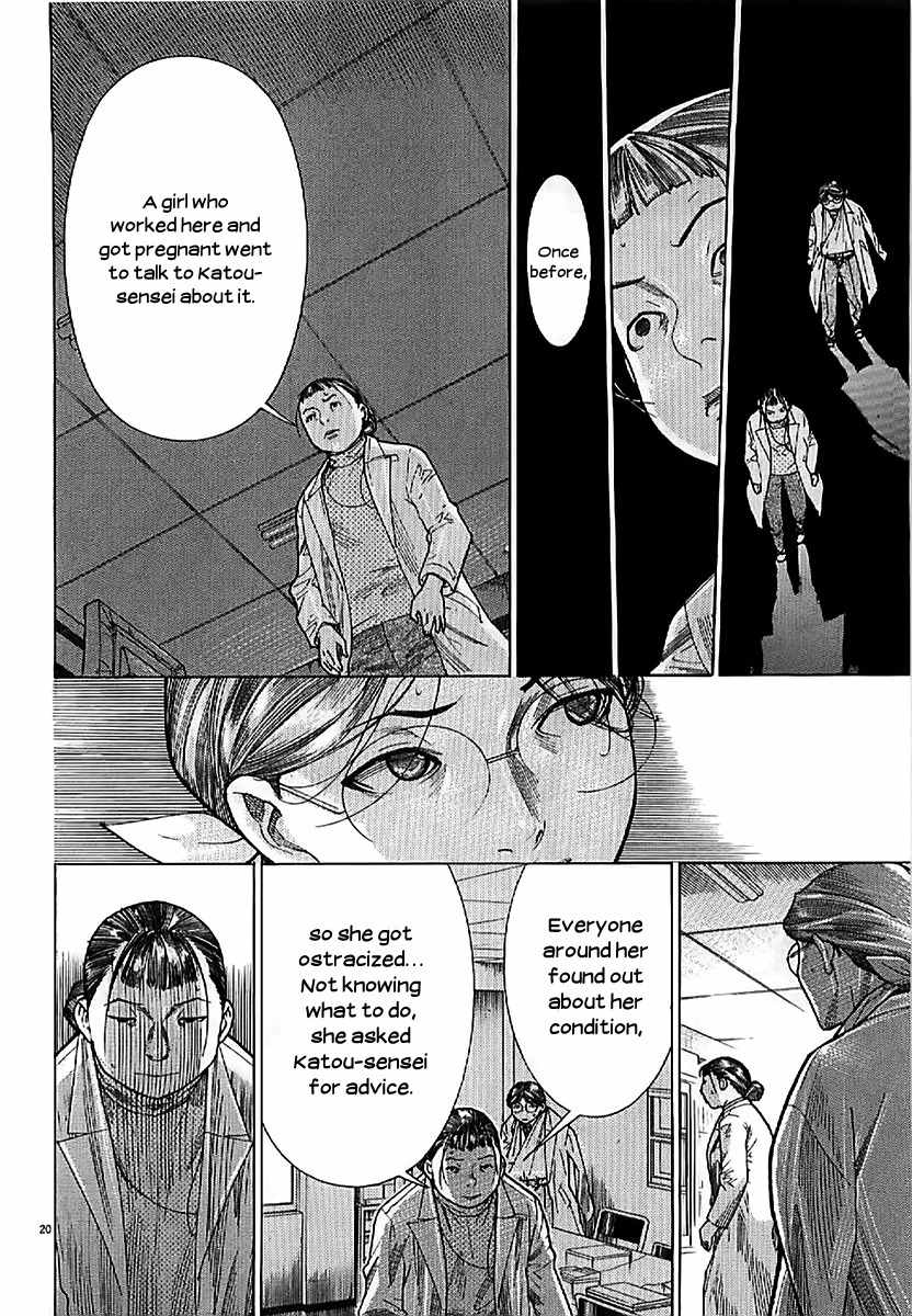 Team Medical Dragon Chapter 137 page 20 - Chapter 137: Observing