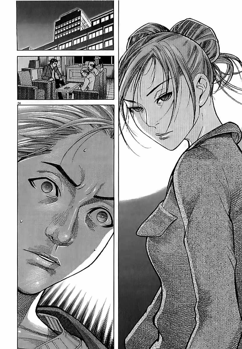 Team Medical Dragon Chapter 138 page 24 - Chapter 138: Lingering Affection