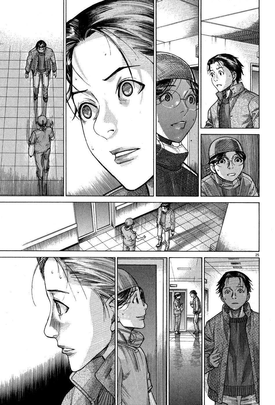 Team Medical Dragon Chapter 144 page 23 - Chapter 144: Changing Positions