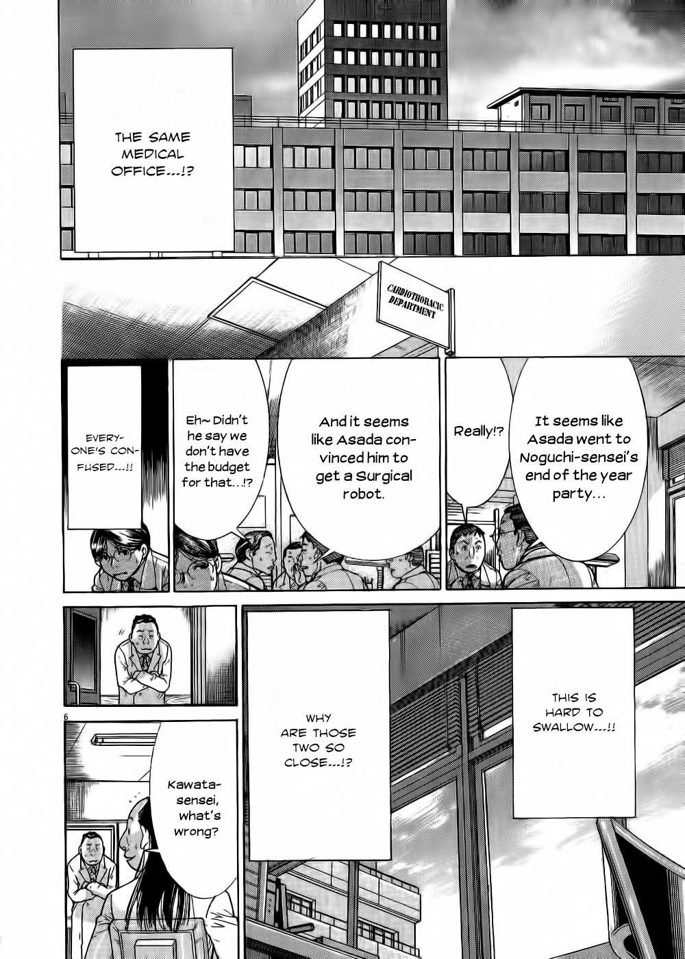 Team Medical Dragon Chapter 152 page 7 - Chapter 152: Cohort