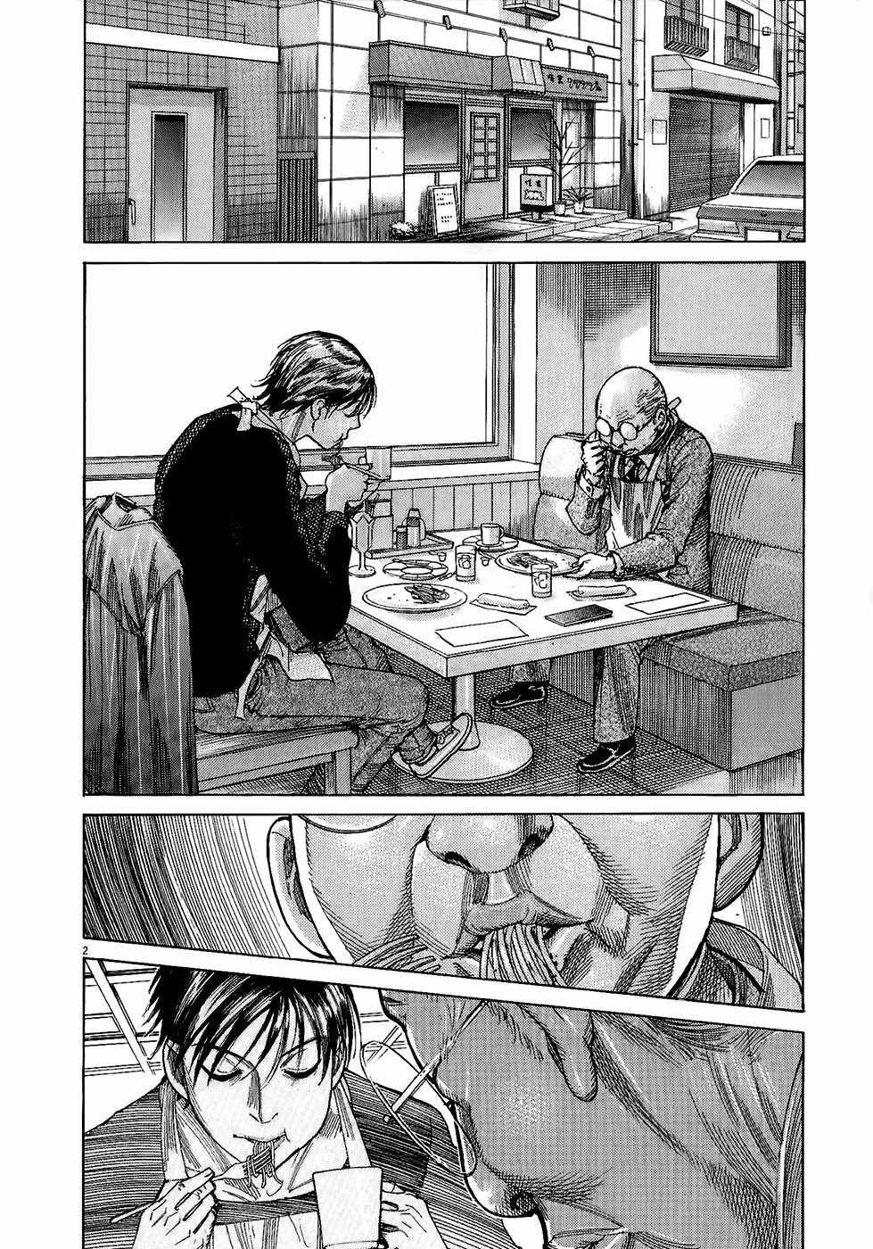 Team Medical Dragon Chapter 155 page 4 - Chapter 155: Council for Quality Healthcare