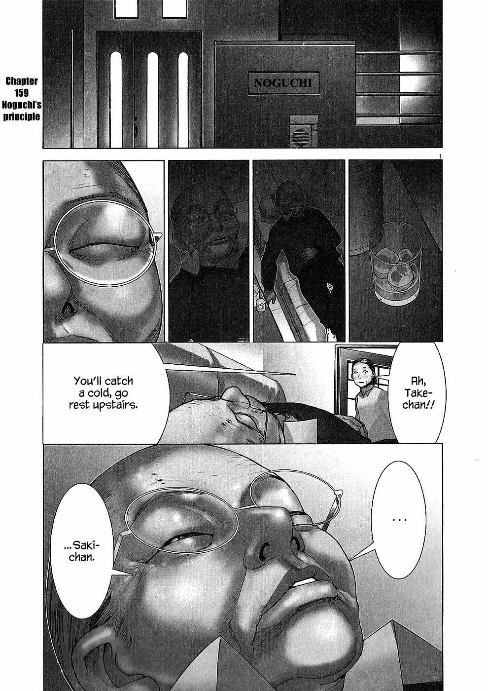 Team Medical Dragon Chapter 159 page 2 - Chapter 159: Noguchi's Principle