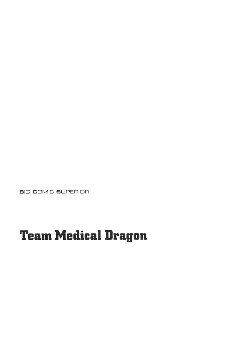 Team Medical Dragon Chapter 16 page 4 - Chapter 16: The Quality of Life