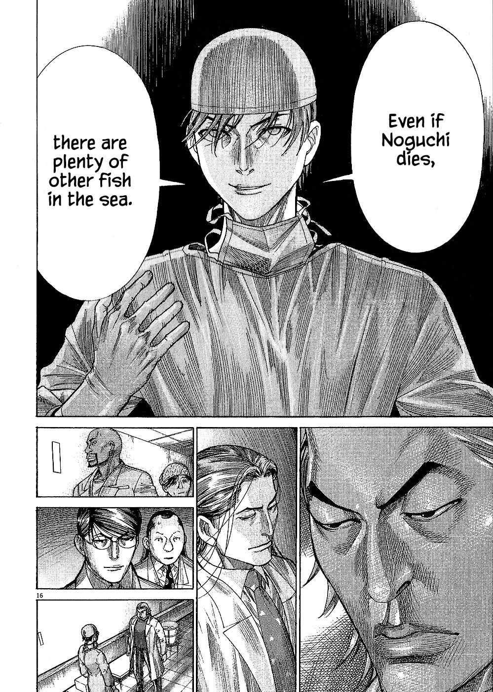 Team Medical Dragon Chapter 161 page 17 - Chapter 161: Rank