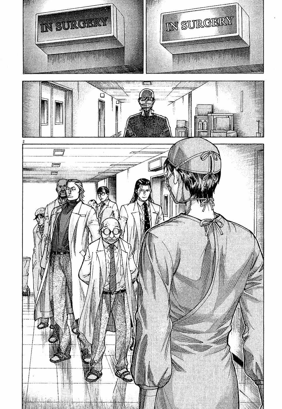 Team Medical Dragon Chapter 161 page 3 - Chapter 161: Rank