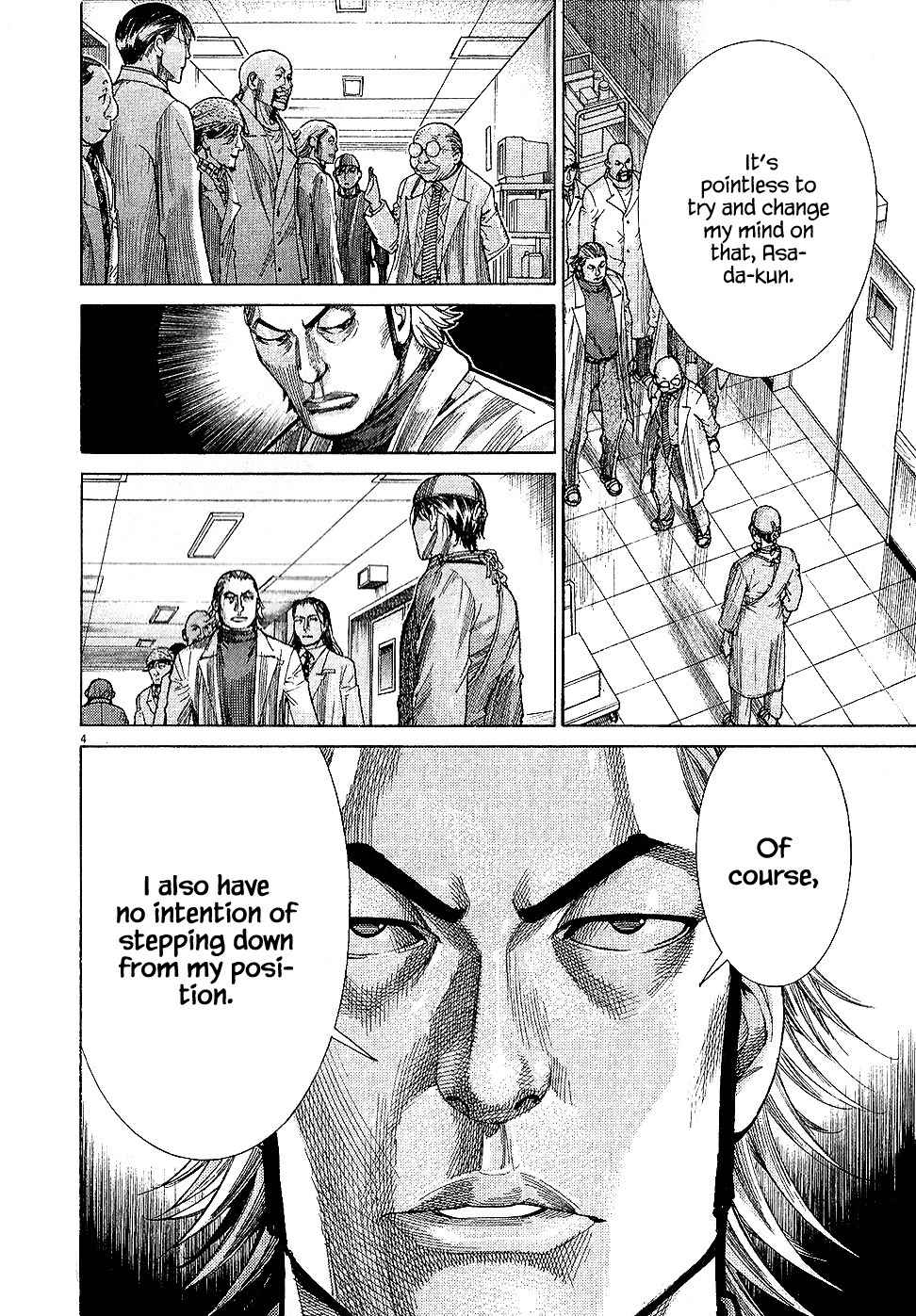 Team Medical Dragon Chapter 161 page 5 - Chapter 161: Rank