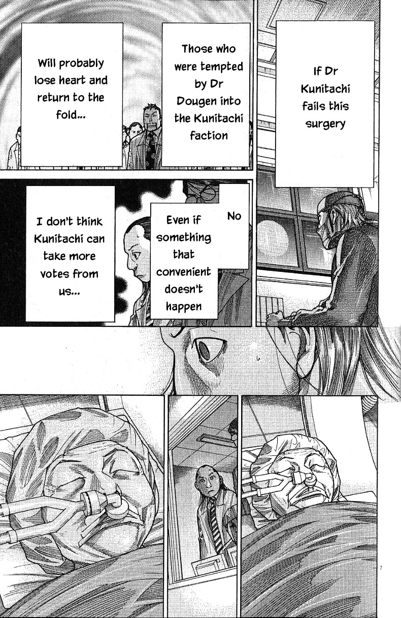 Team Medical Dragon Chapter 173 page 7 - Chapter 173: Prayer