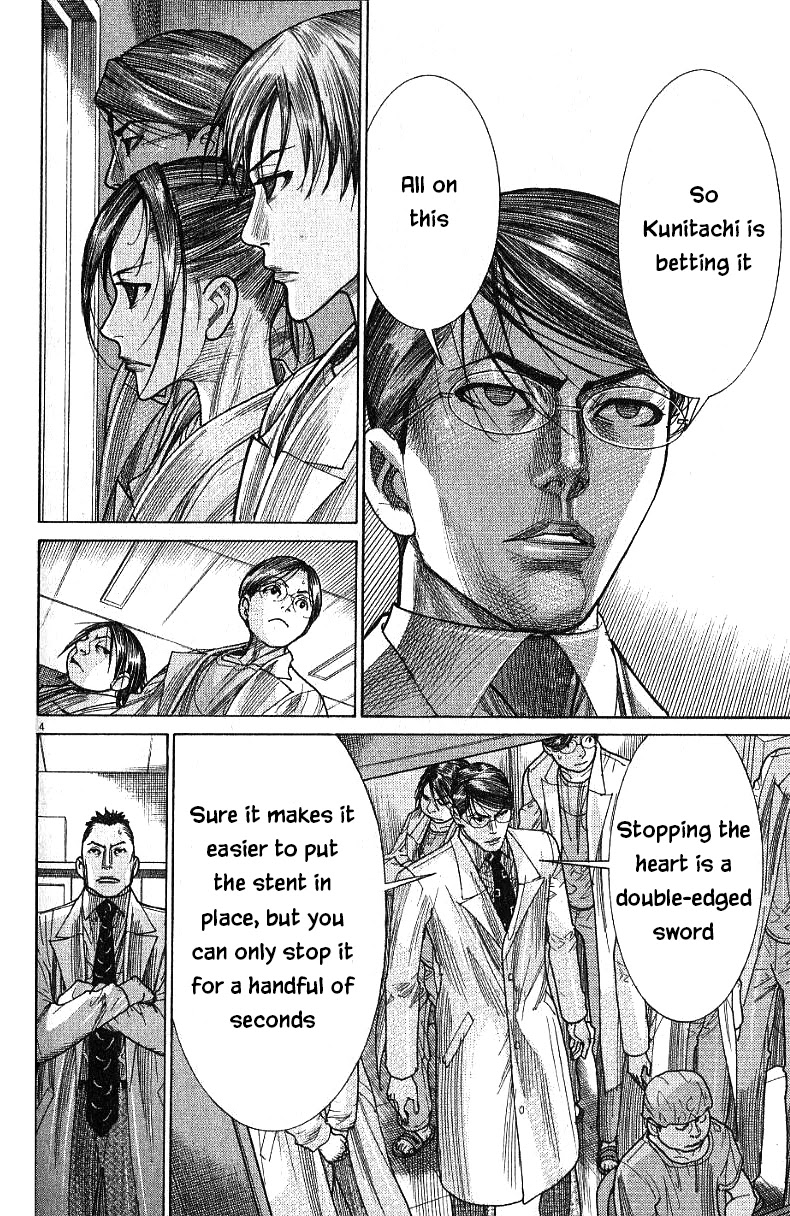 Team Medical Dragon Chapter 174 page 4 - Chapter 174: Tremor