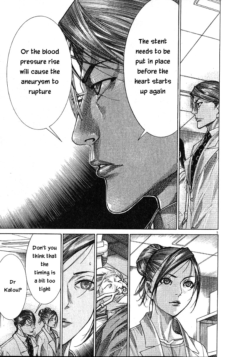 Team Medical Dragon Chapter 174 page 5 - Chapter 174: Tremor