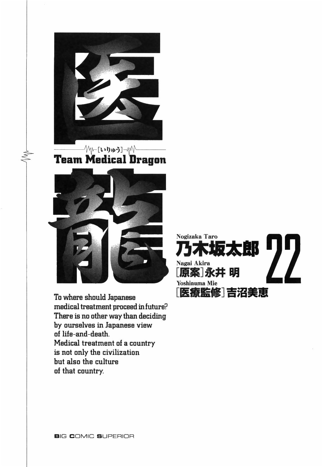 Team Medical Dragon Chapter 175 page 4 - Chapter 175: Associate