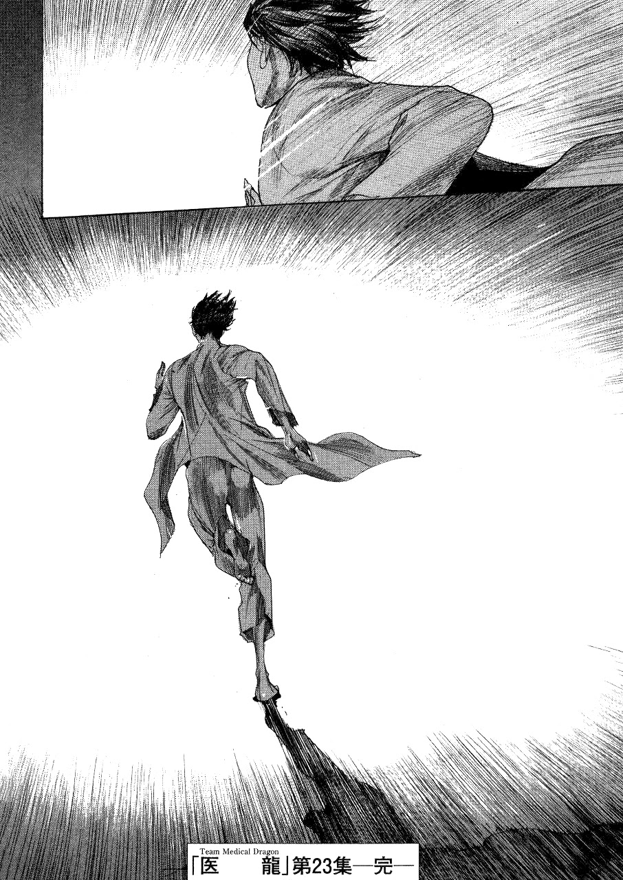 Team Medical Dragon Chapter 192 page 24 - Chapter 192: Asada's QOL