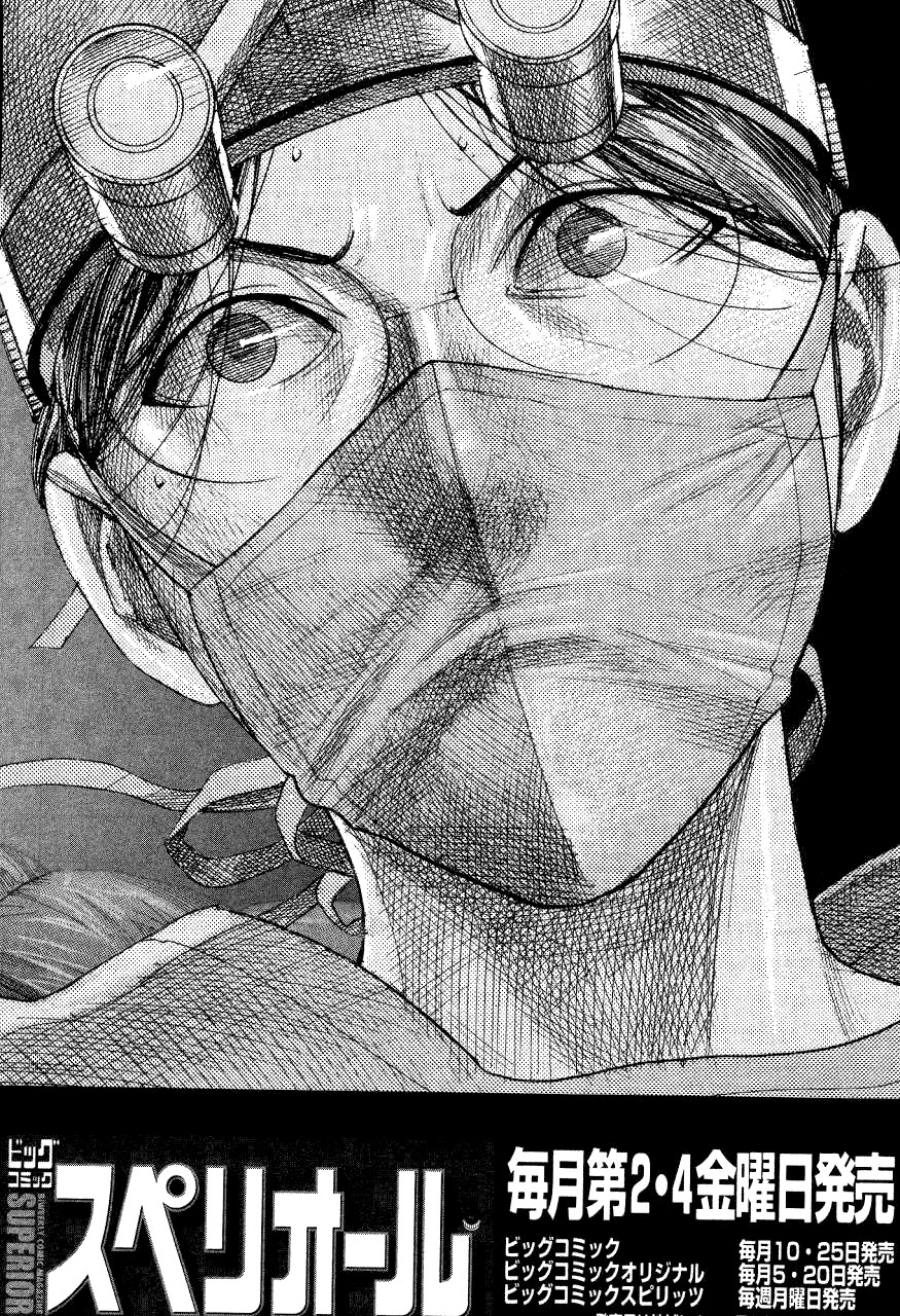 Team Medical Dragon Chapter 192 page 26 - Chapter 192: Asada's QOL