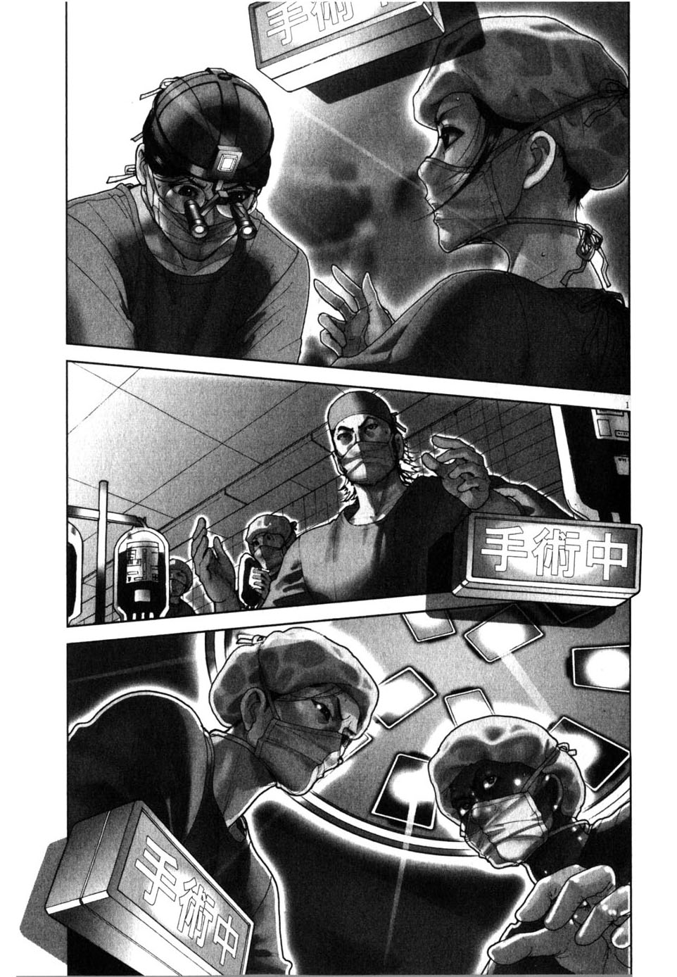 Team Medical Dragon Chapter 193 page 5 - Chapter 193: Outcome