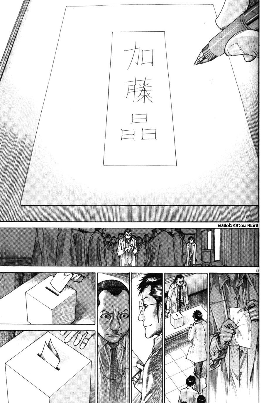 Team Medical Dragon Chapter 197 page 13 - Chapter 197: Blank