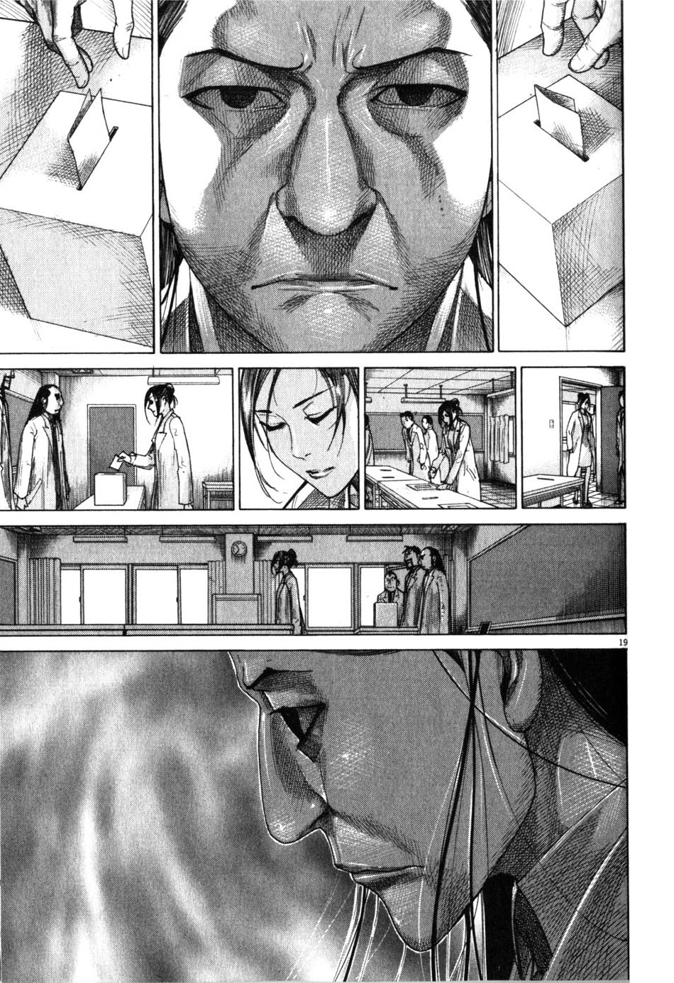 Team Medical Dragon Chapter 197 page 19 - Chapter 197: Blank