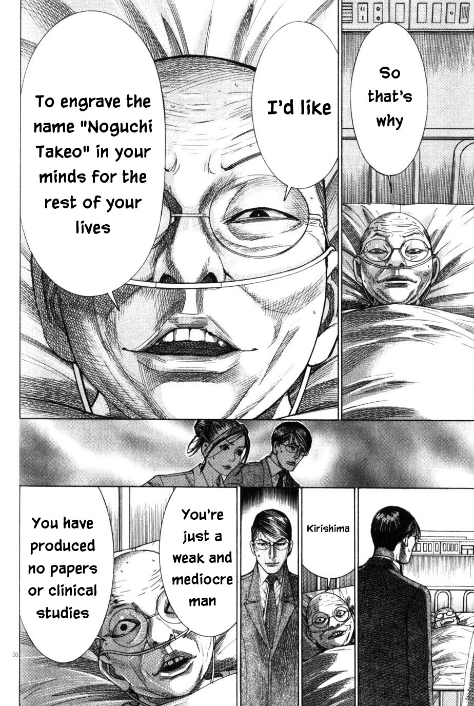Team Medical Dragon Chapter 200 page 20 - Chapter 200: Firstly