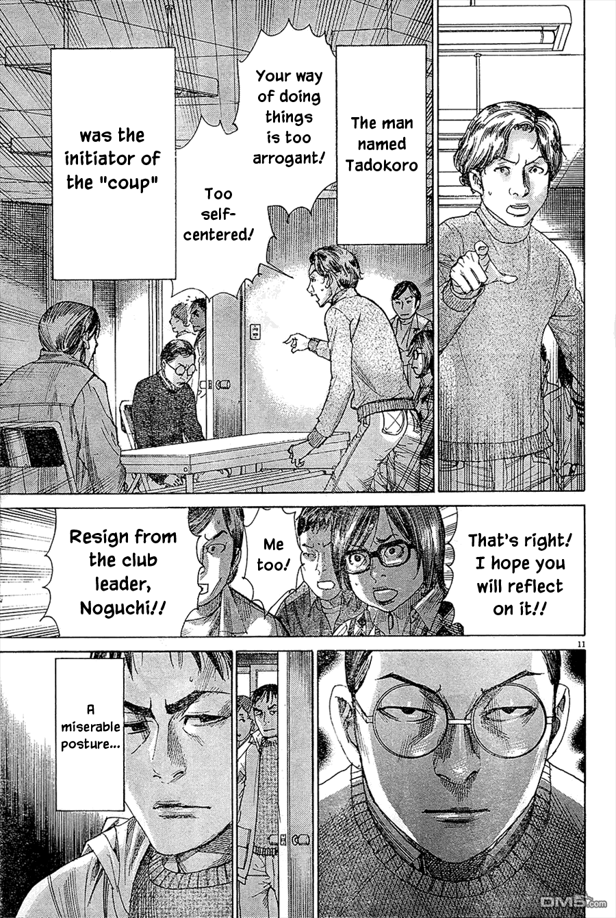 Team Medical Dragon Chapter 210.5 page 11 - Chapter 210.5: ONE SHOT