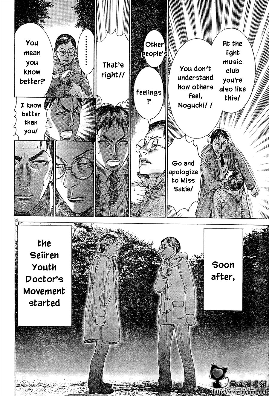 Team Medical Dragon Chapter 210.5 page 13 - Chapter 210.5: ONE SHOT