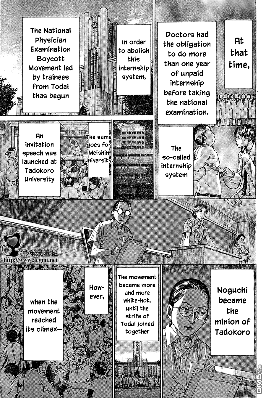 Team Medical Dragon Chapter 210.5 page 14 - Chapter 210.5: ONE SHOT