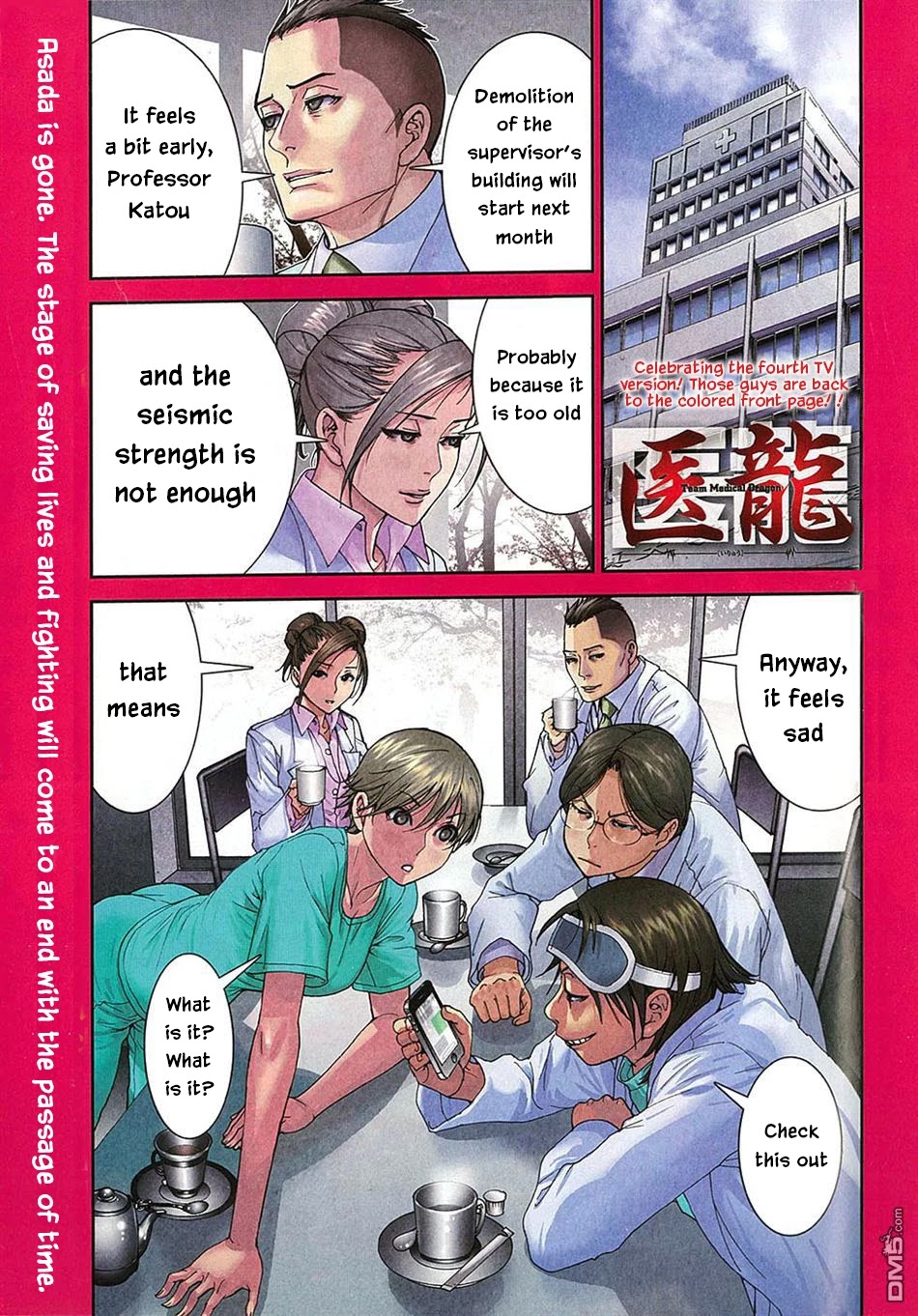 Team Medical Dragon Chapter 210.5 page 2 - Chapter 210.5: ONE SHOT