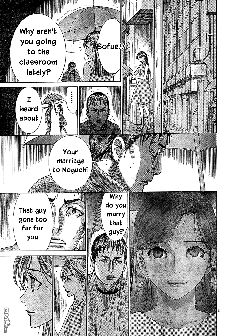 Team Medical Dragon Chapter 210.5 page 21 - Chapter 210.5: ONE SHOT