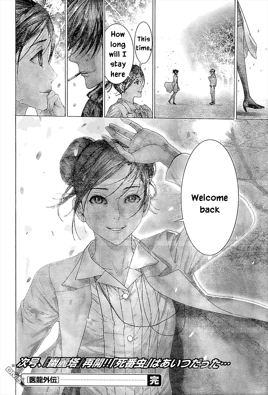 Team Medical Dragon Chapter 210.5 page 27 - Chapter 210.5: ONE SHOT