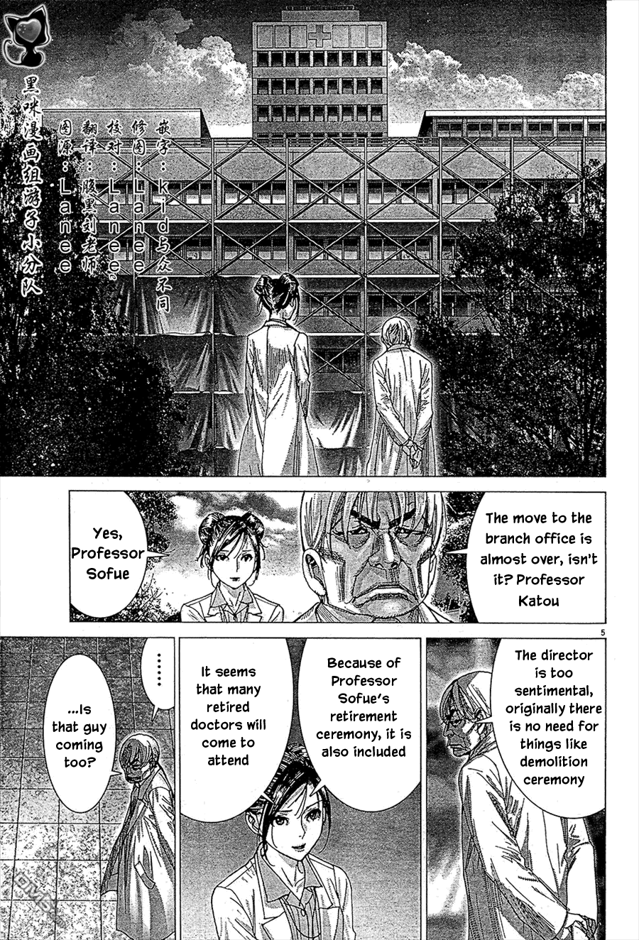 Team Medical Dragon Chapter 210.5 page 5 - Chapter 210.5: ONE SHOT