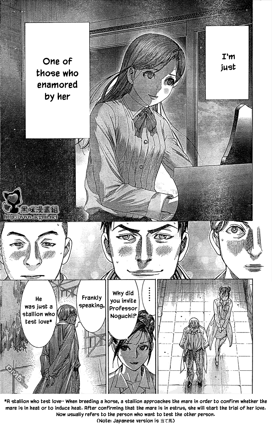 Team Medical Dragon Chapter 210.5 page 9 - Chapter 210.5: ONE SHOT