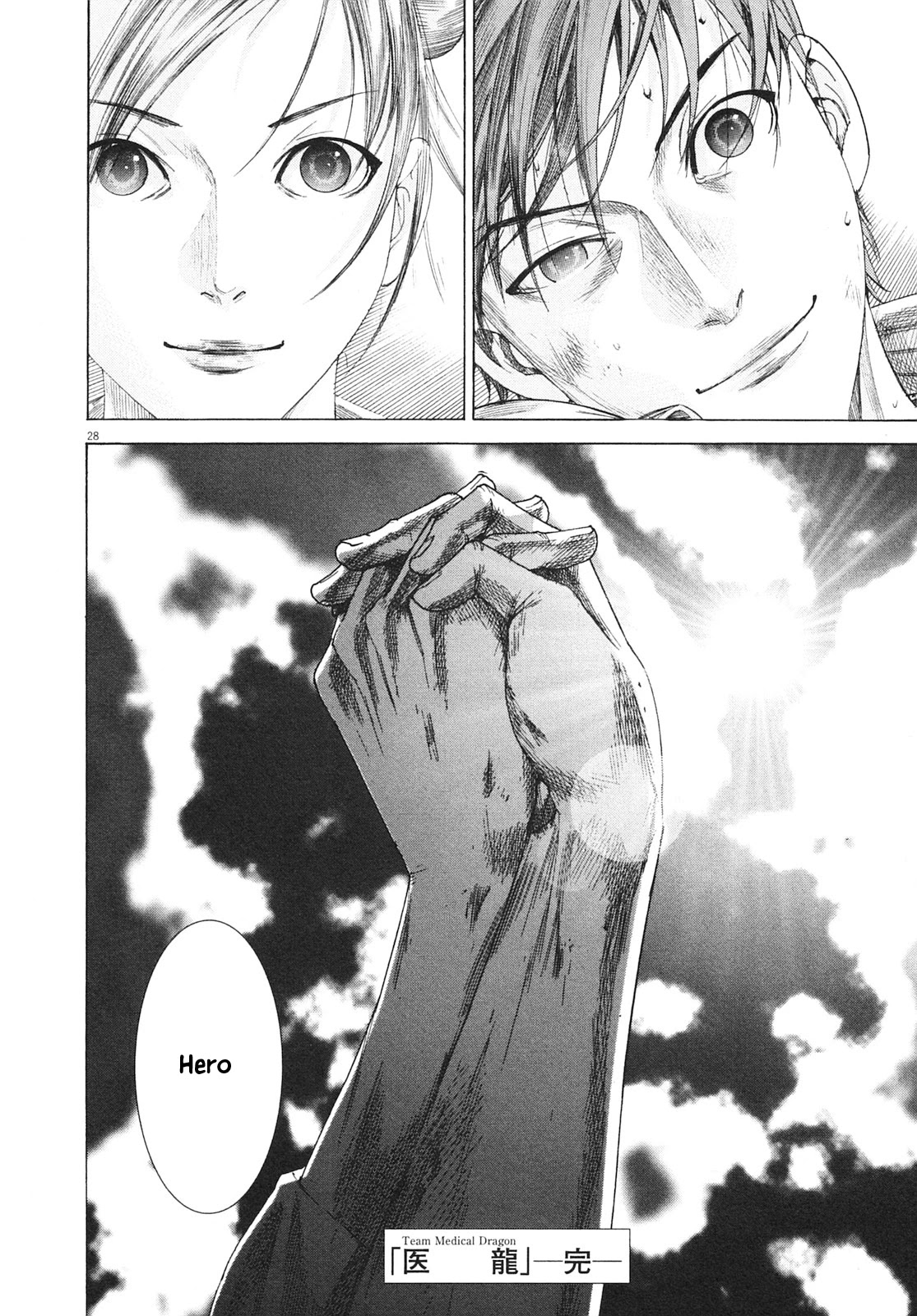 Team Medical Dragon Chapter 210 page 26 - Chapter 210: Epilogue 2: In Your Hands [END]