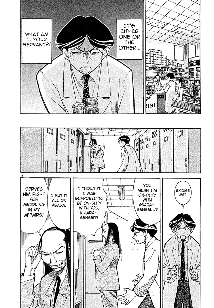 Team Medical Dragon Chapter 3 page 8 - Chapter 3: The Interns of Japan
