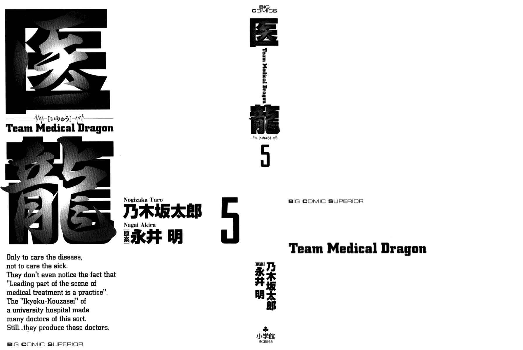 Team Medical Dragon Chapter 32 page 3 - Chapter 32: Medically Ultra Vires Act