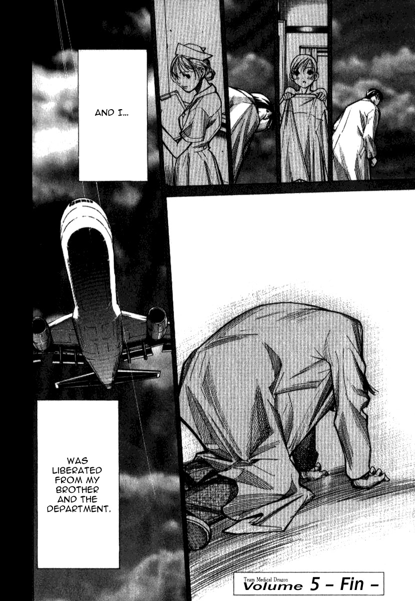 Team Medical Dragon Chapter 39 page 24 - Chapter 39: Shift