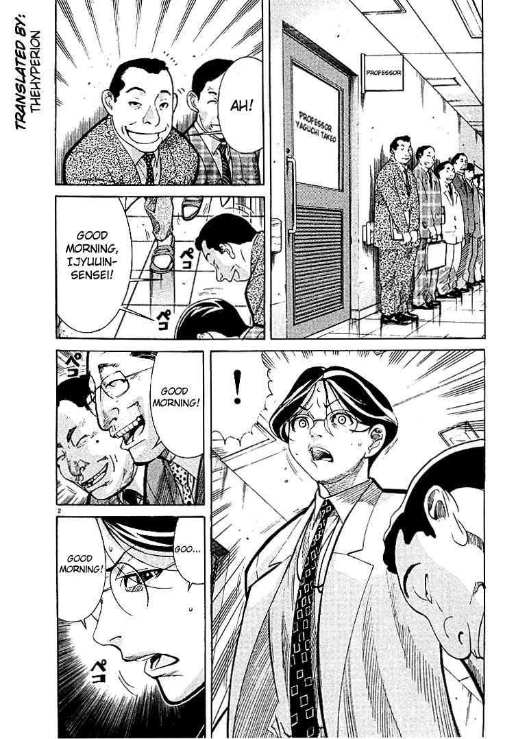 Team Medical Dragon Chapter 4 page 2 - Chapter 4: The Reality of Surgeons