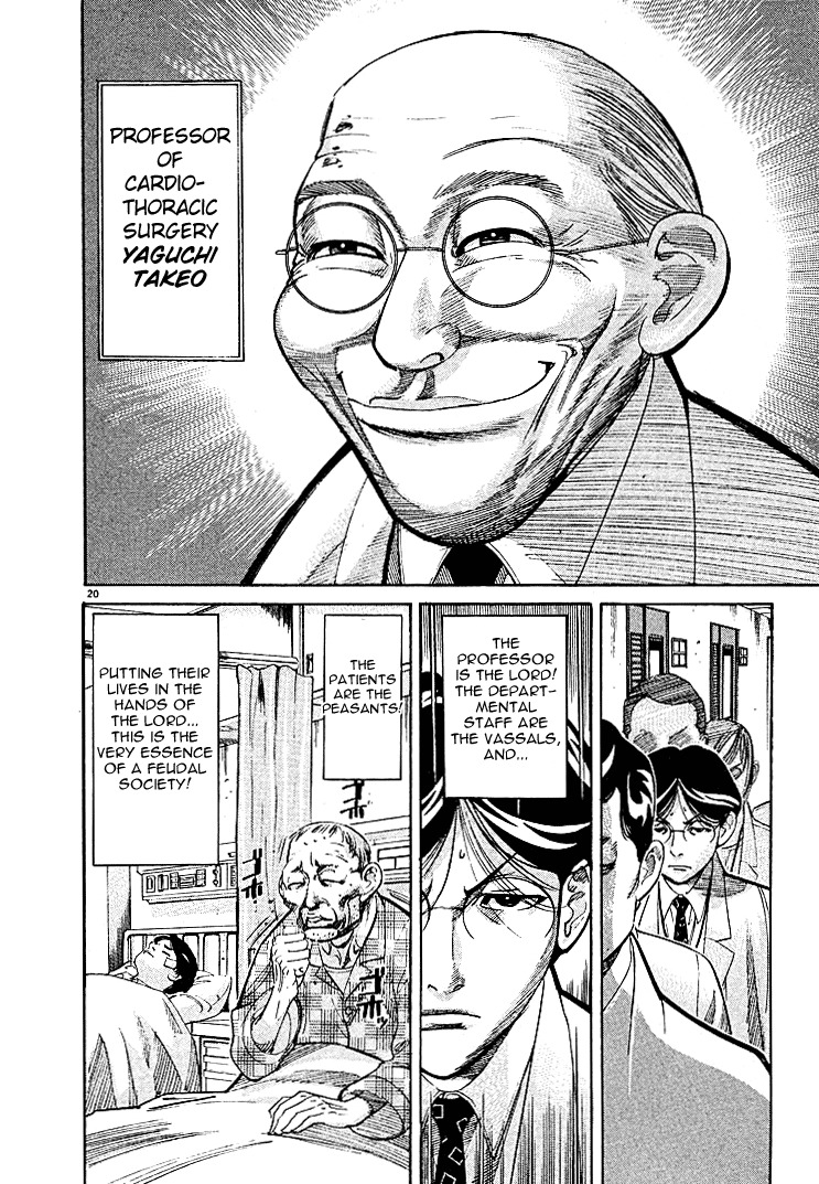 Team Medical Dragon Chapter 4 page 20 - Chapter 4: The Reality of Surgeons