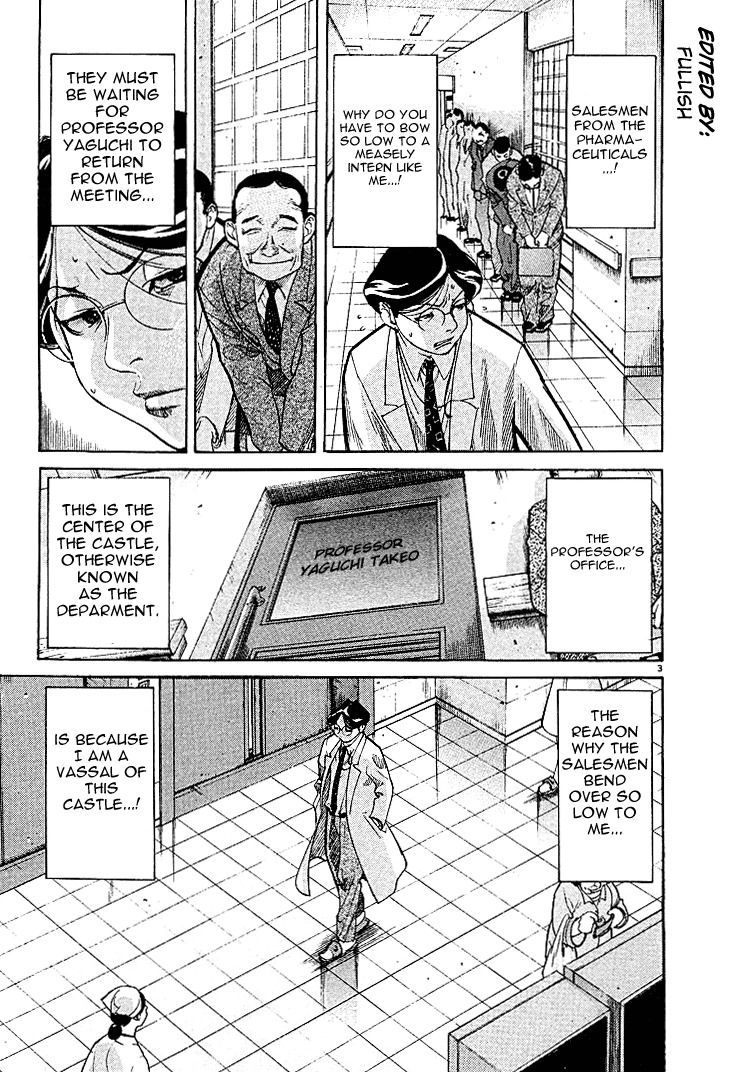 Team Medical Dragon Chapter 4 page 3 - Chapter 4: The Reality of Surgeons