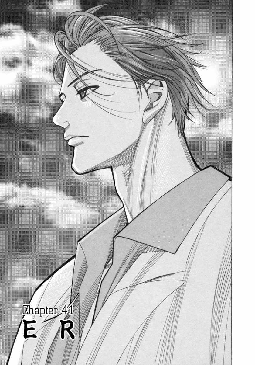 Team Medical Dragon Chapter 41 page 2 - Chapter 41: E R