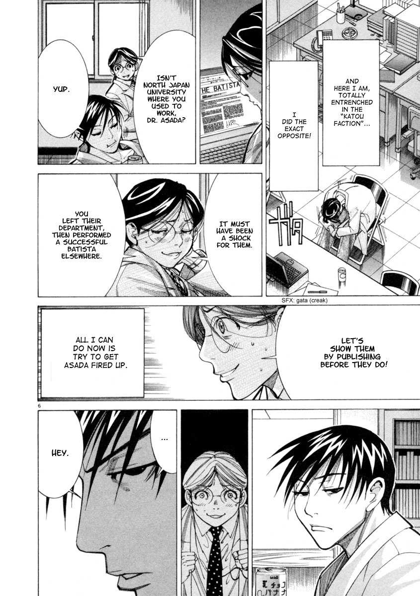 Team Medical Dragon Chapter 41 page 7 - Chapter 41: E R