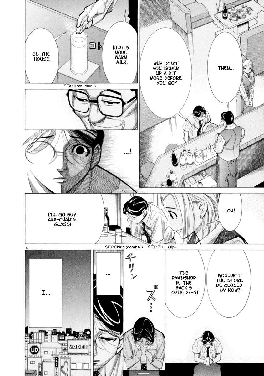 Team Medical Dragon Chapter 46 page 7 - Chapter 46: Disclosure