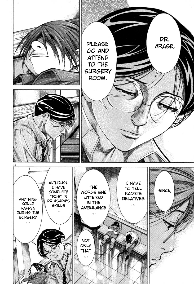 Team Medical Dragon Chapter 48 page 17 - Chapter 48: Near DOA