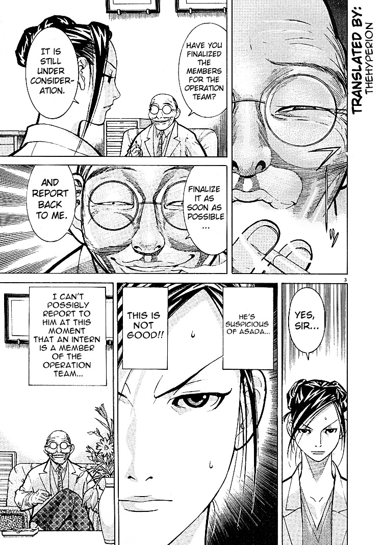 Team Medical Dragon Chapter 5 page 3 - Chapter 5: A Different Breed