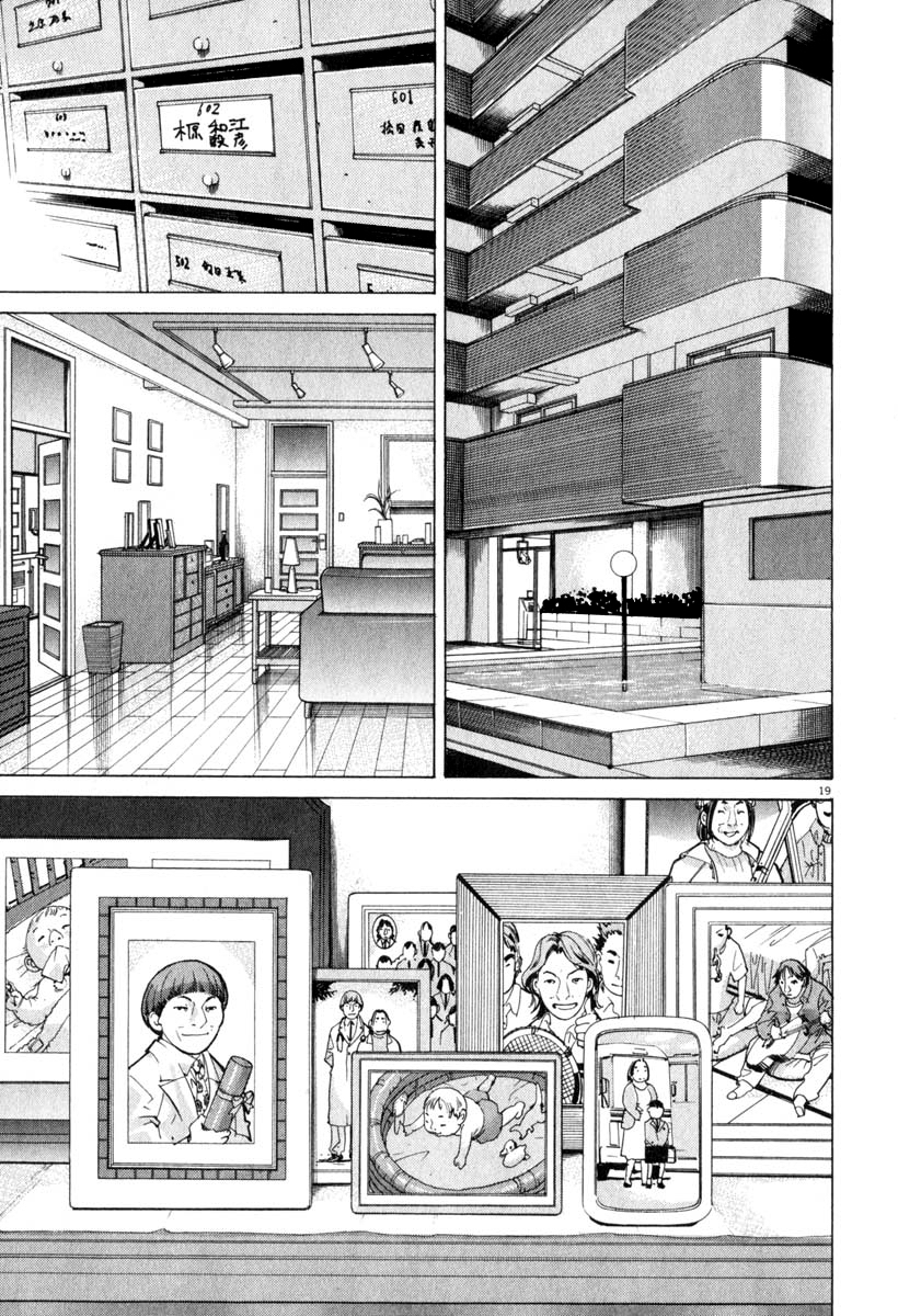 Team Medical Dragon Chapter 50 page 19 - Chapter 50: Concealment of Medical Malpractices