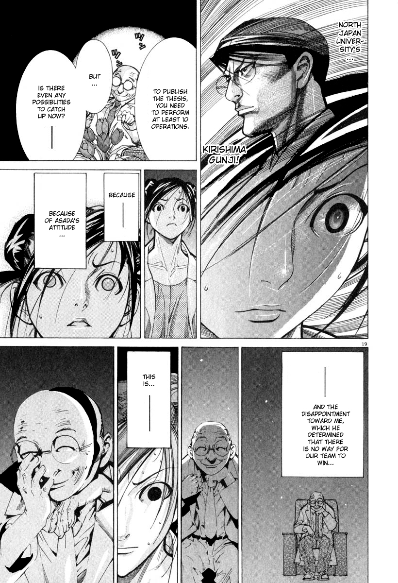Team Medical Dragon Chapter 52 page 19 - Chapter 52: Professor's Recommendation