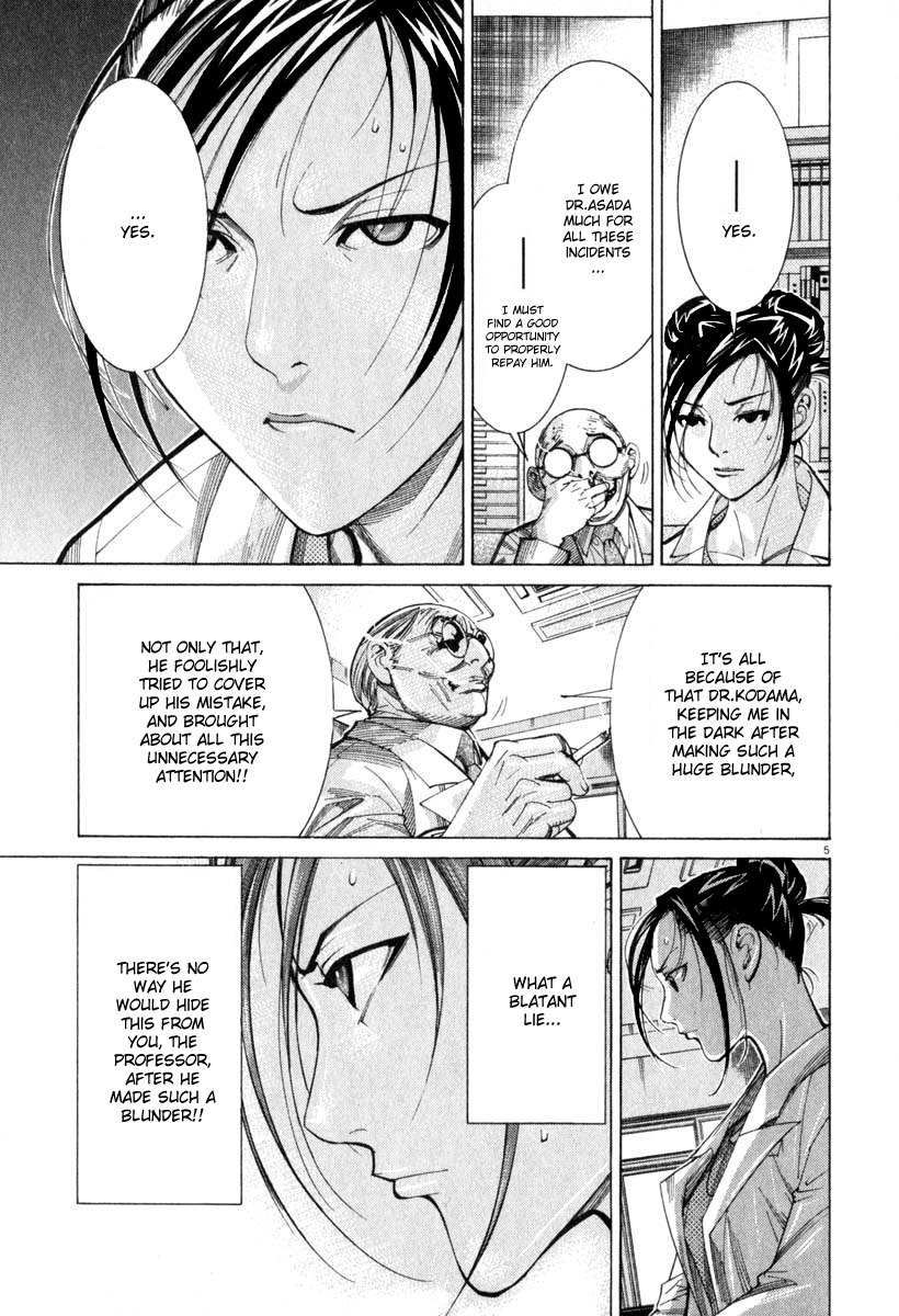 Team Medical Dragon Chapter 52 page 5 - Chapter 52: Professor's Recommendation